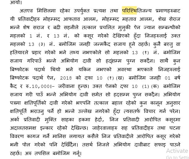 verdict page 651754827634.JPG